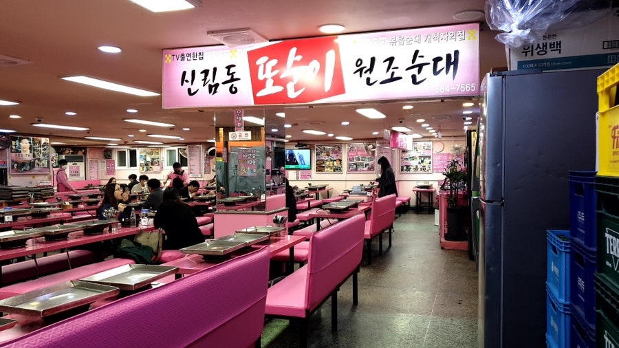 또순이순대 이미지