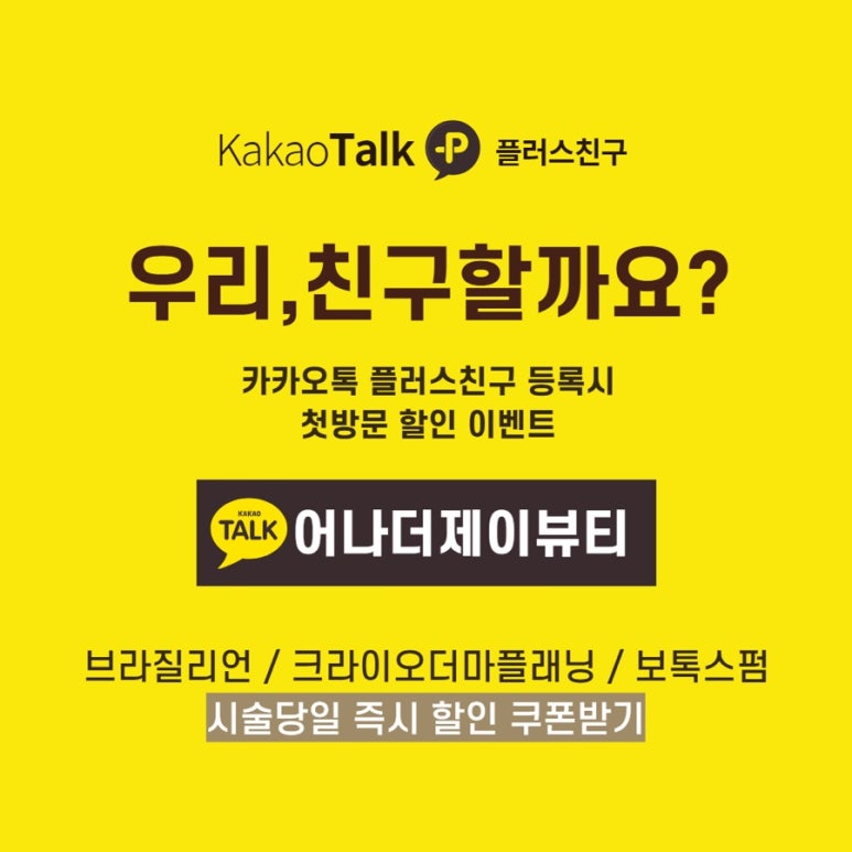 제이왁싱&뷰티 이미지