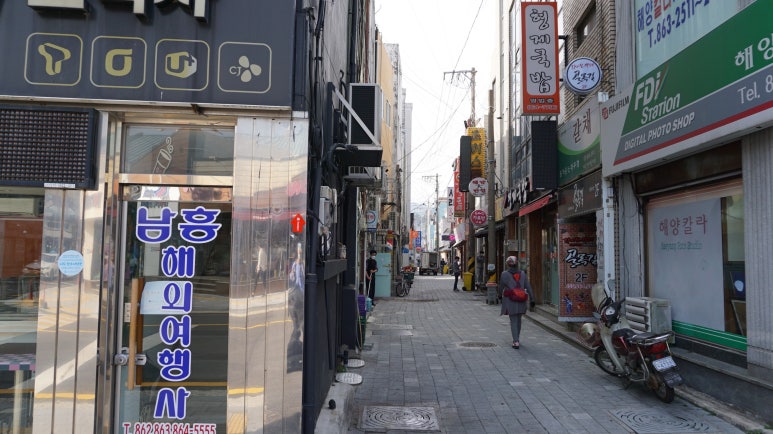 남흥해외여행사 이미지