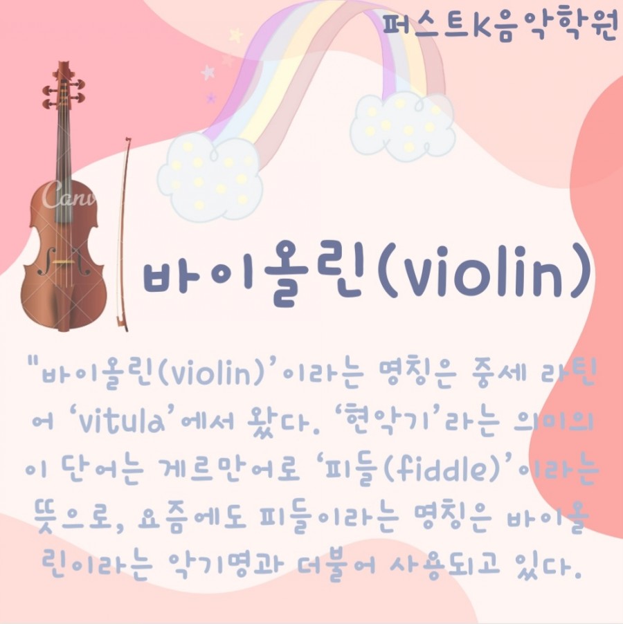퍼스트K음악학원 이미지