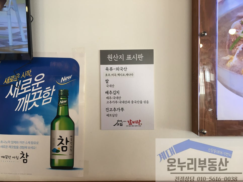 그집 갈비탕 이미지