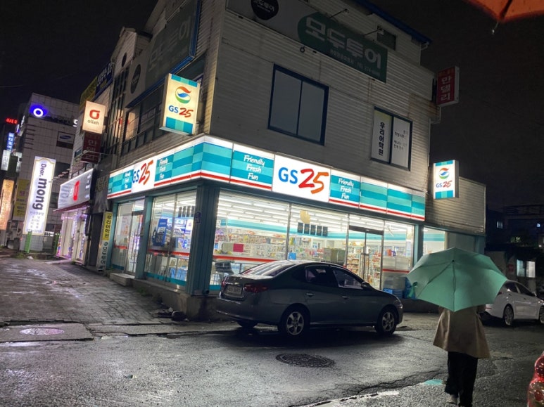 GS25포항오광장 이미지