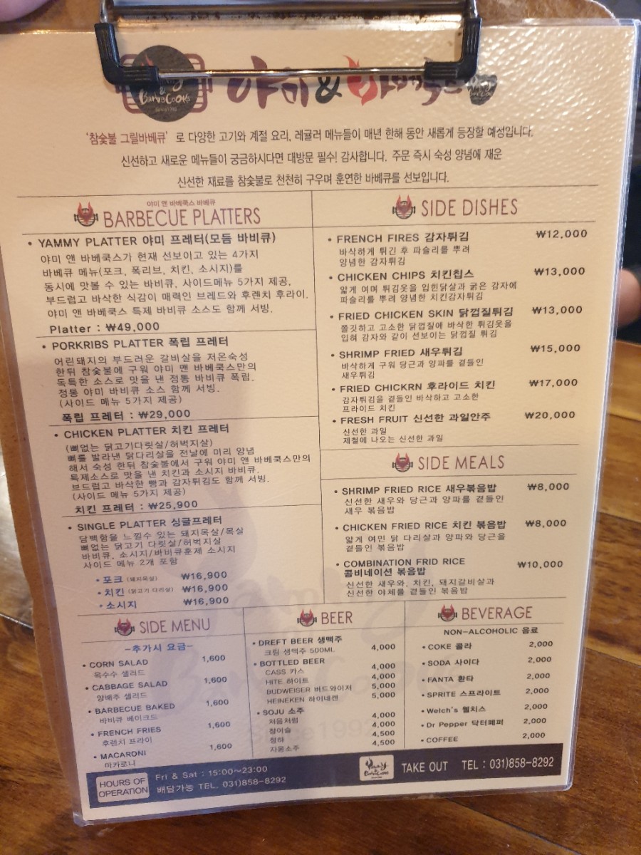야미앤바베쿡스 이미지