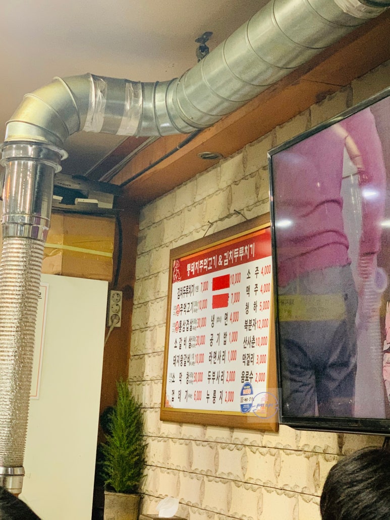 통돼지주먹고기김치두루치기 이미지