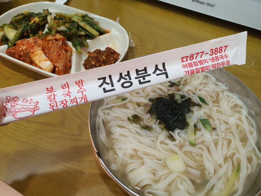 진성분식 이미지