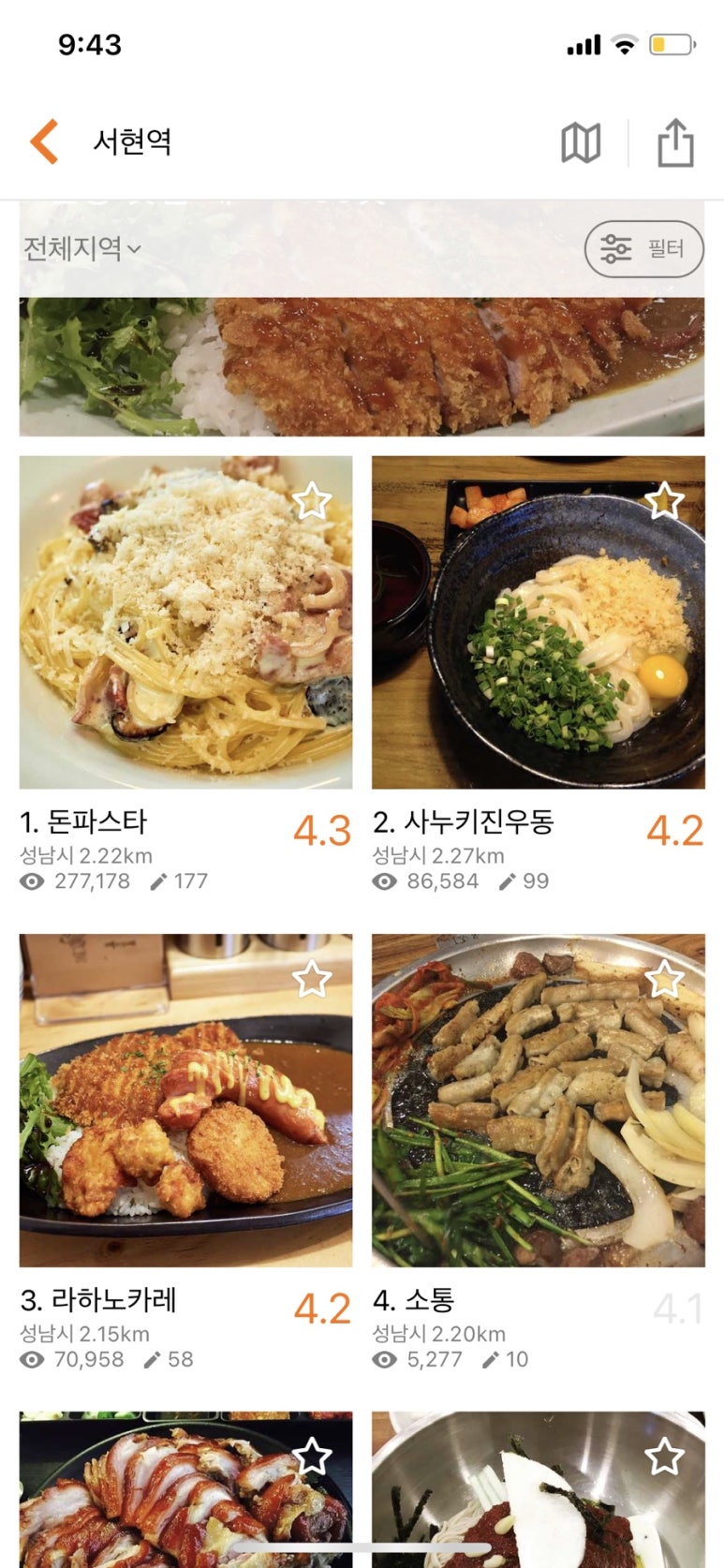 라하노카레 이미지