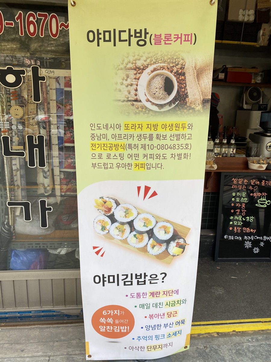 야미김밥 이미지