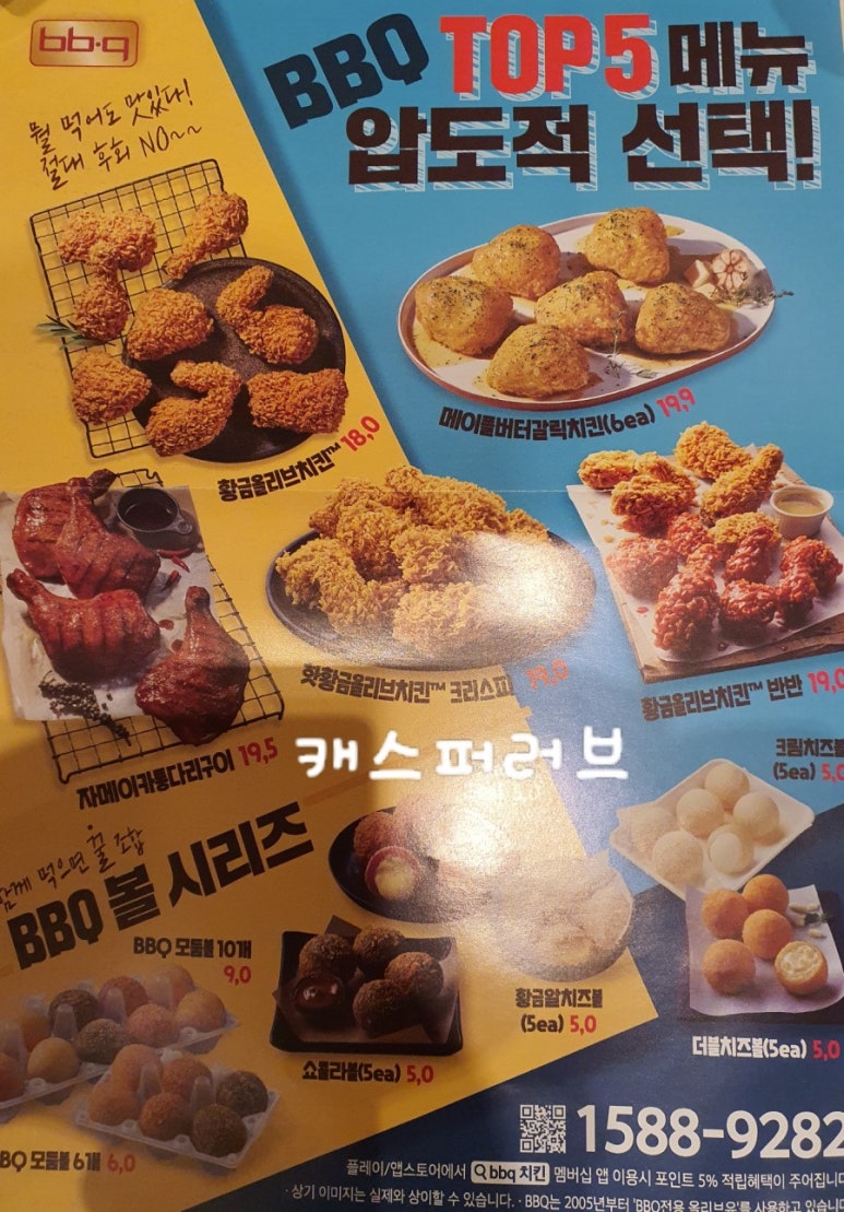 비비큐치킨상도점 이미지