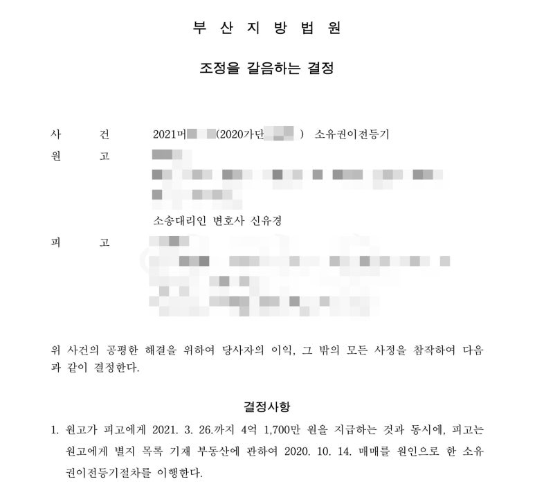 법률사무소유경 이미지
