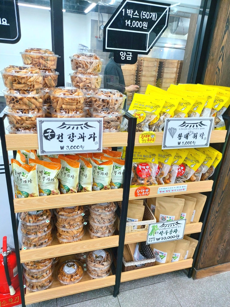 궁 잔기지떡(서울대점) 이미지