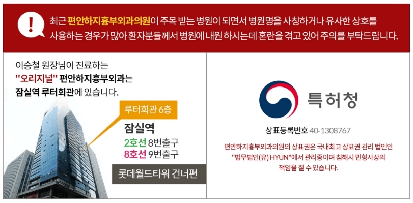 편안하지흉부외과의원 이미지