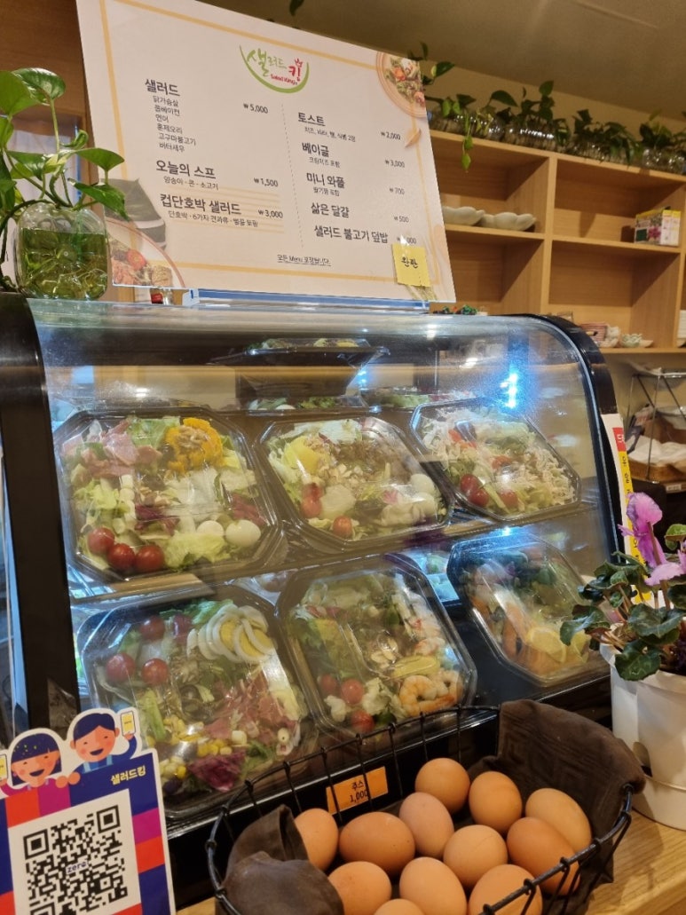 샐러드킹 이미지