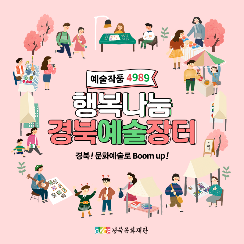 공예예술문화협동조합 이미지