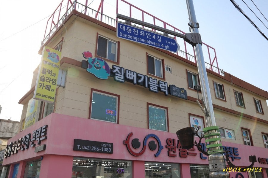 질뻐기블럭 이미지