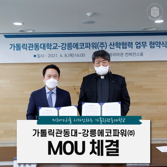 강릉에코파워(주) 이미지