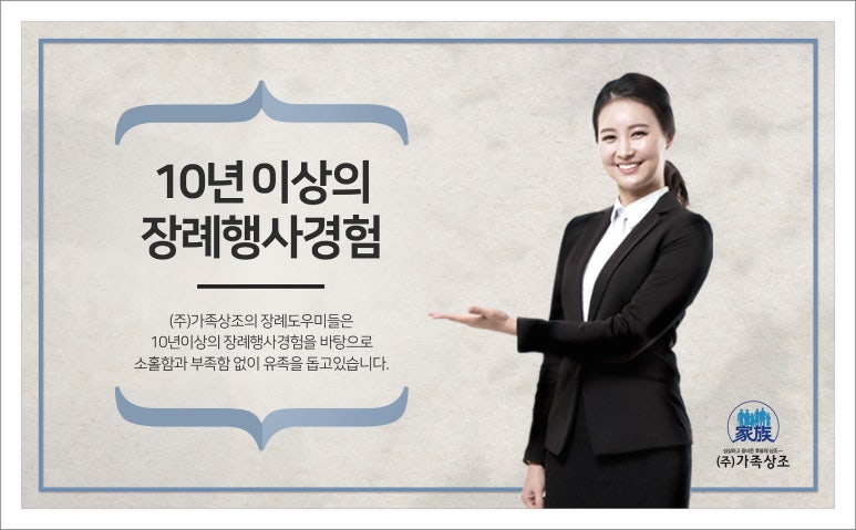 양주장례문화원 이미지