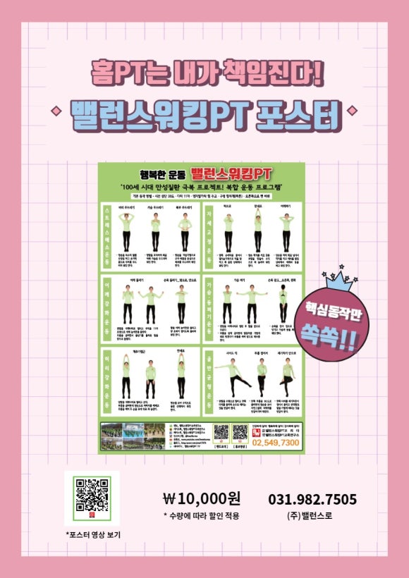 (주)밸런스 이미지