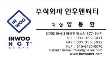인우통신 이미지