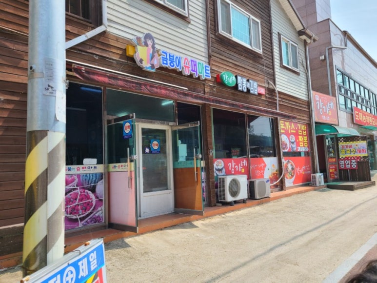 원지강가네 이미지