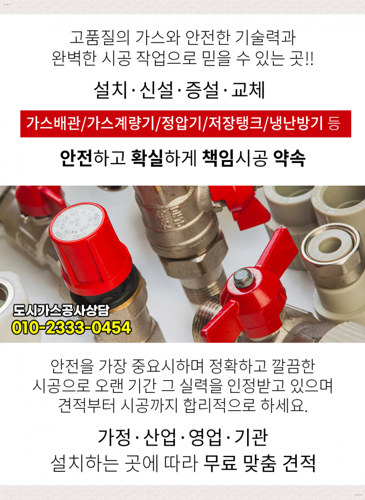 다원종합가스 이미지