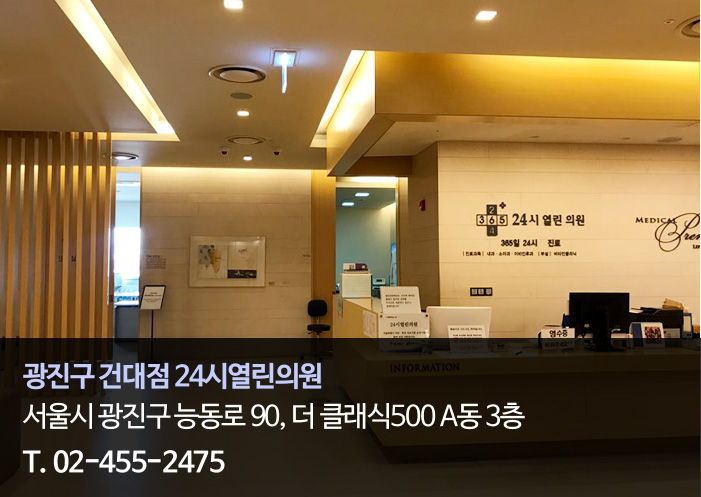 24시열린의원 이미지
