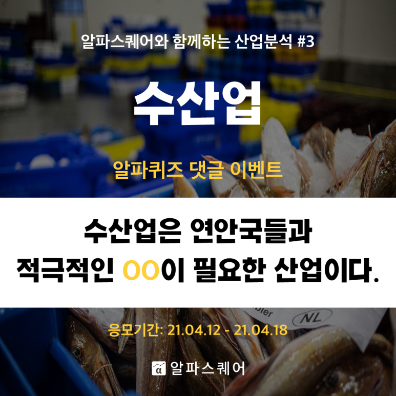 알파산업 이미지