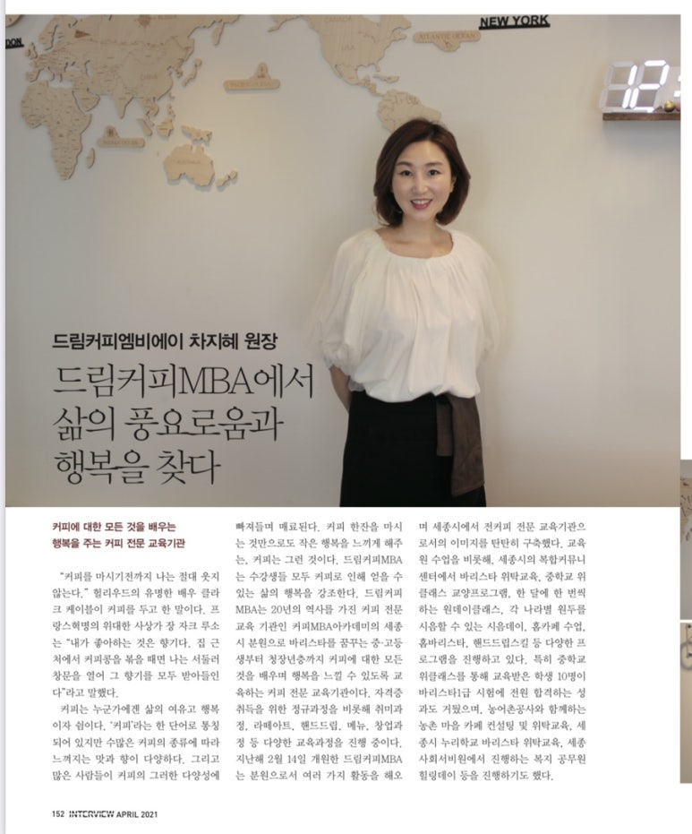 세종한국바리스타커피학원 이미지