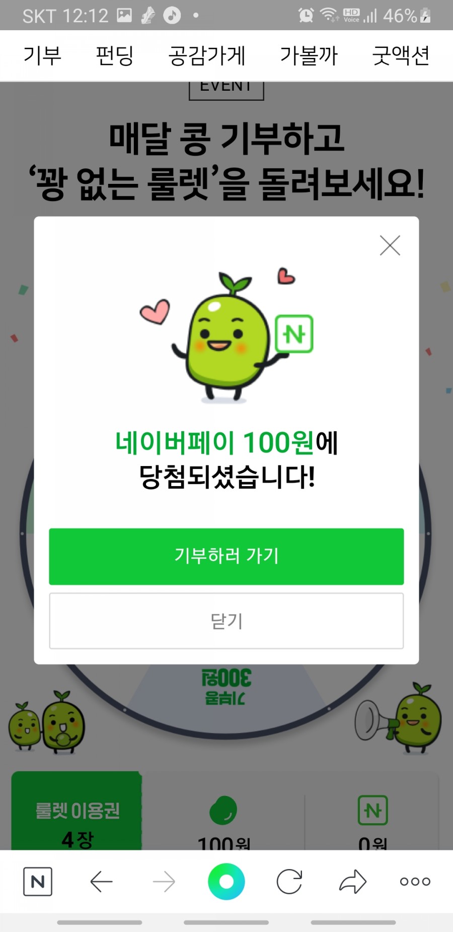 해피빈 이미지