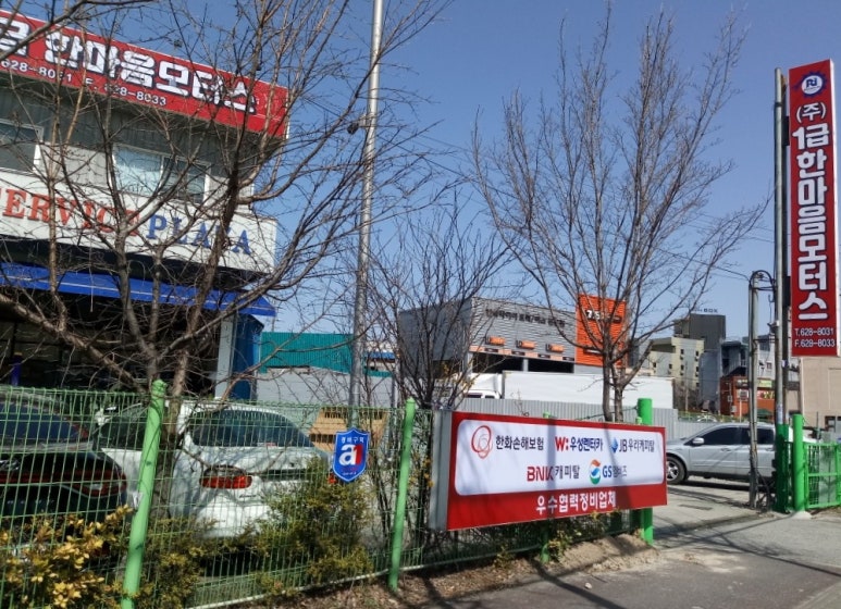 한마음모터스 이미지