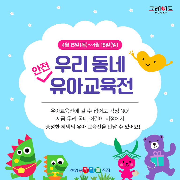 책읽는어린이서점 이미지