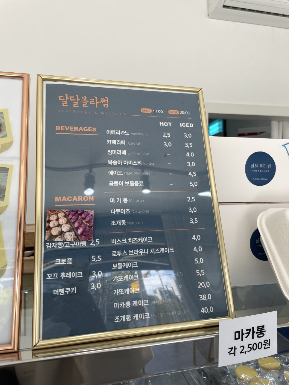 달달블라썸 이미지