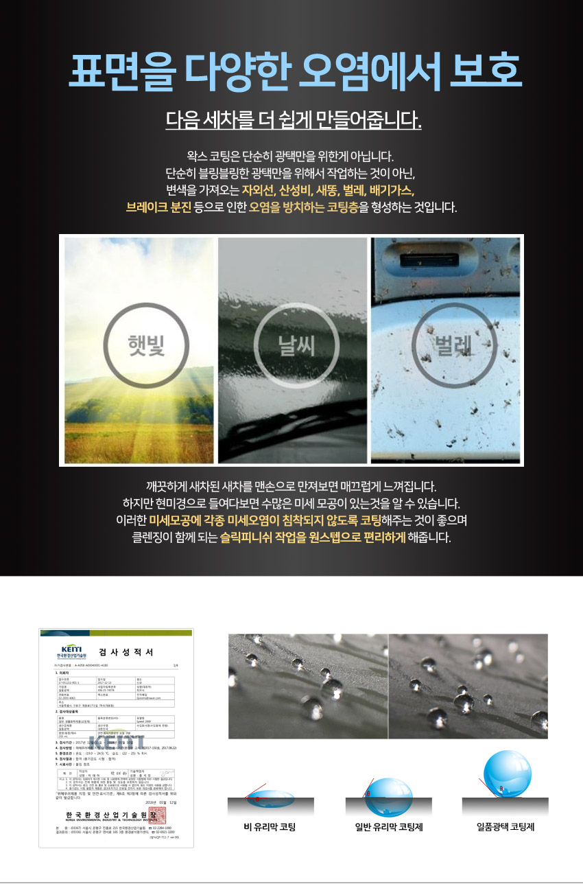 일품광택 이미지