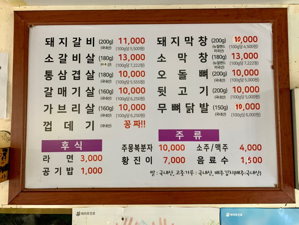 열라불라연탄집 이미지