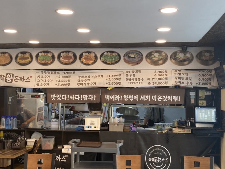 찹찹왕돈까스 이미지