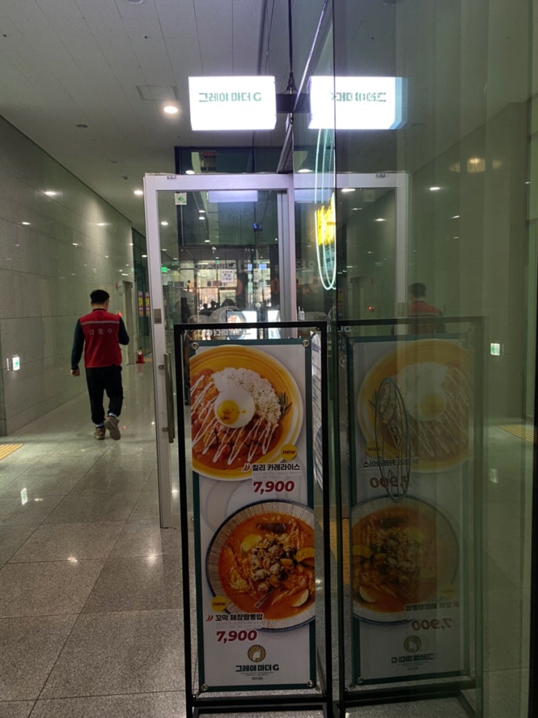 그레야마더지 이미지