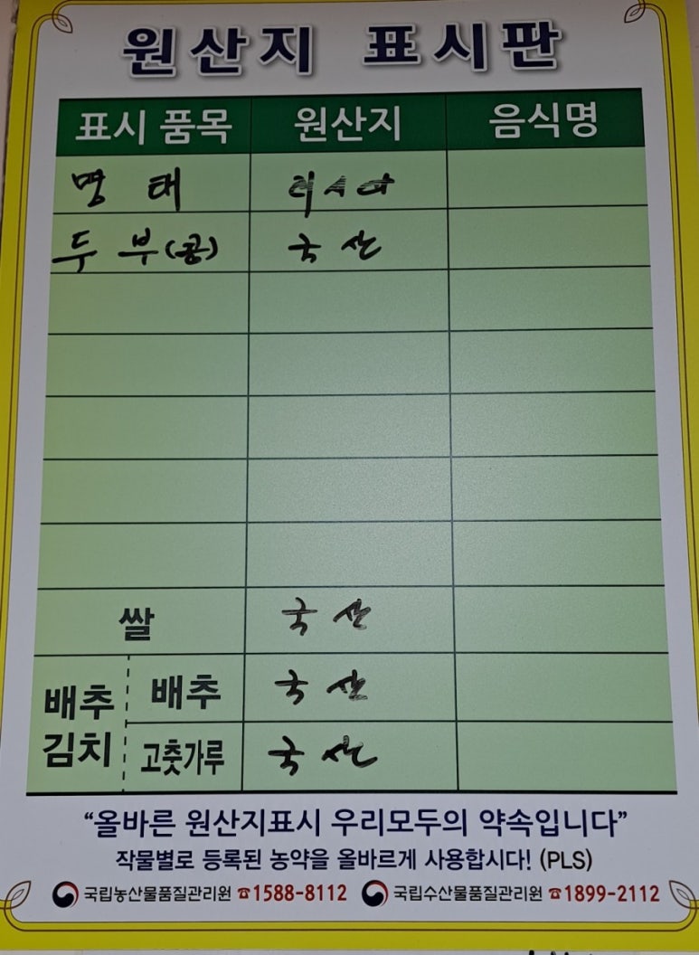 명태골 이미지