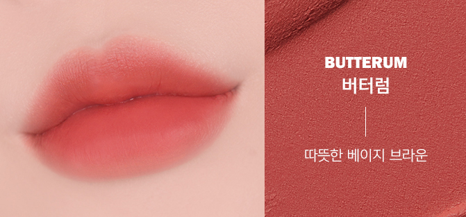버터럼 이미지