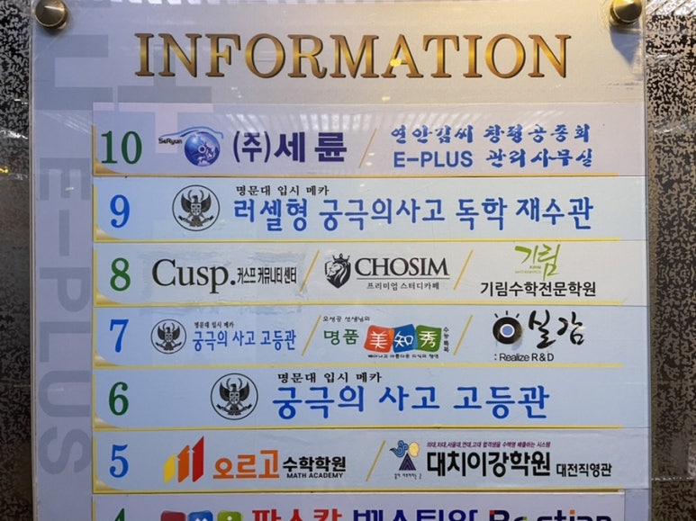 이플러스스터디카페 이미지