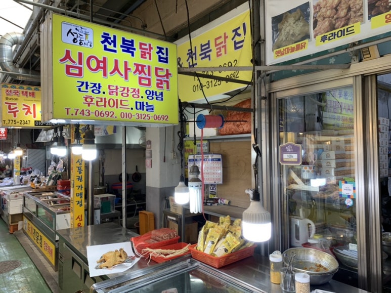 천북닭집 이미지