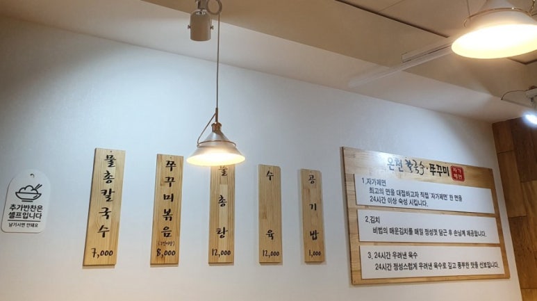유림쭈꾸미 이미지