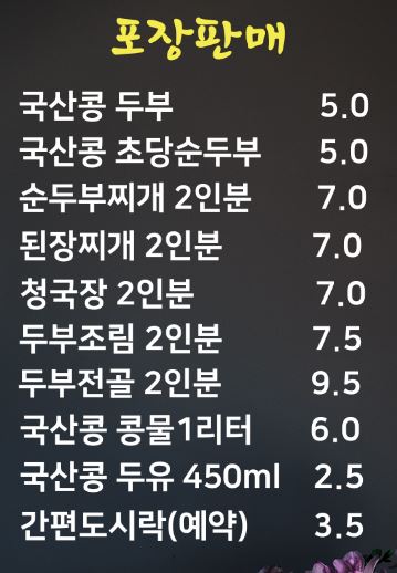 가나안농원 이미지
