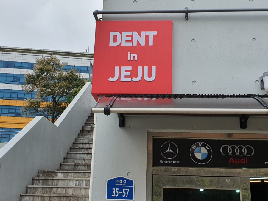 한림덴트 이미지