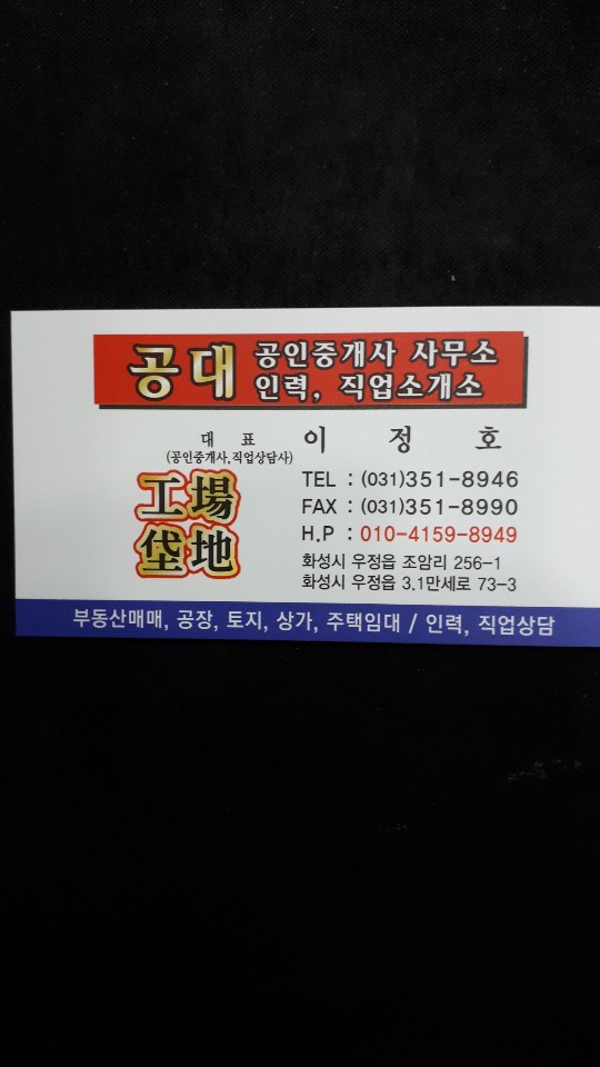 대한인력직업소개소 이미지