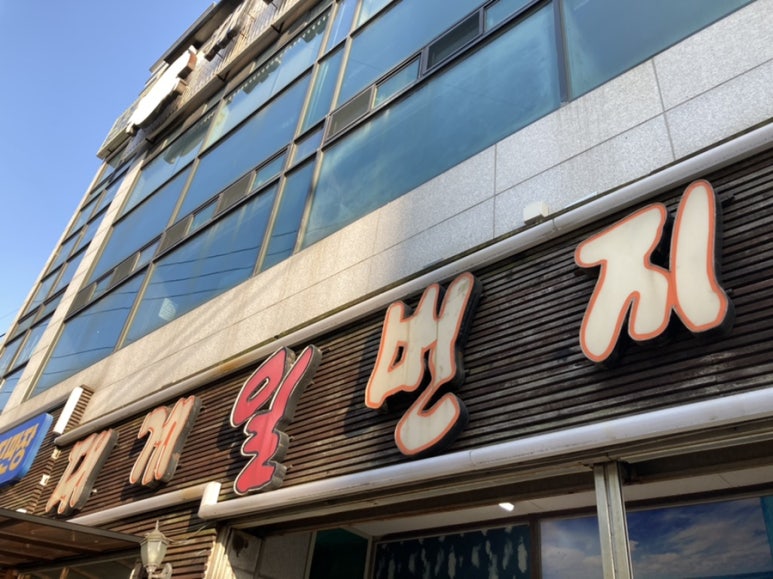 일번지수산 이미지