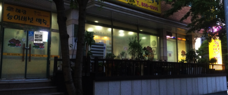 일초불닭발 이미지
