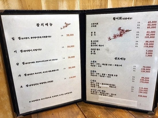 오창횟집 이미지