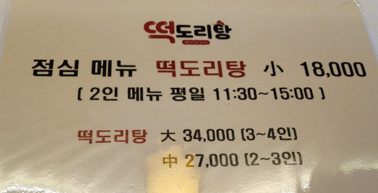 갑떡 이미지
