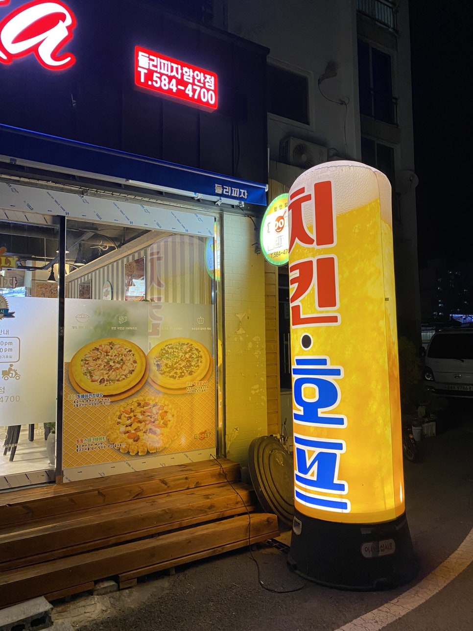 둘리피자 이미지