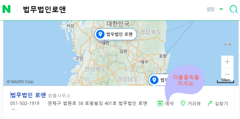 법무법인로앤 이미지