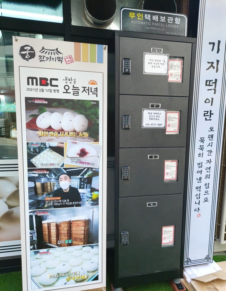 궁 잔기지떡(서울대점) 이미지
